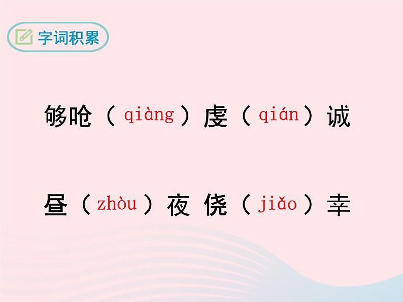 八年级下语文课件四   合欢树_语文版（2016）08