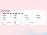 八年级下语文课件5 纪念白求恩_语文版（2016）