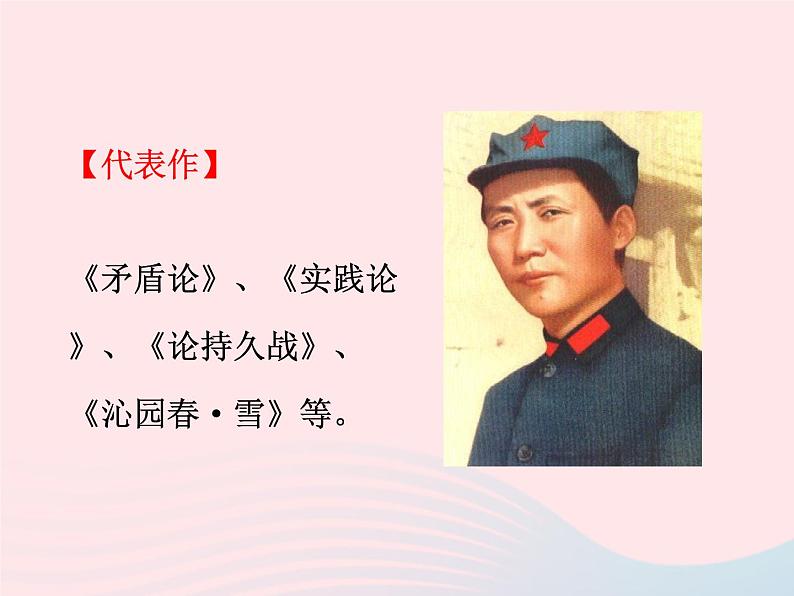 八年级下语文课件五   纪念白求恩_语文版（2016）06