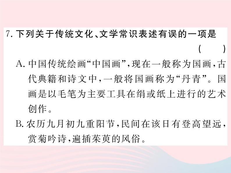 八年级下语文课件14一个青年摄影师和四个文化名人_语文版（2016）08