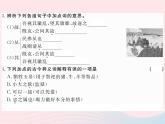 八年级下语文课件18曹刿论战_语文版（2016）