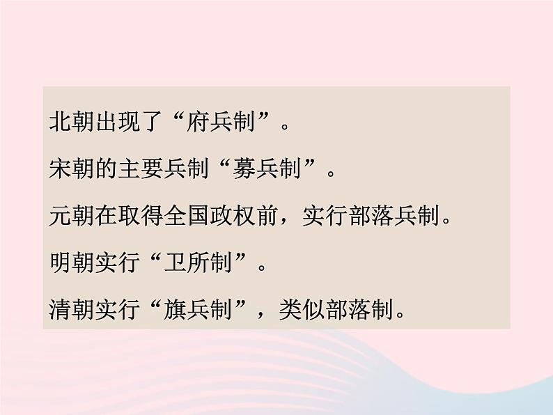 八年级下语文课件十五从军征_语文版（2016）06