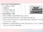 八年级下语文课件23岳阳楼记_语文版（2016）