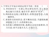 八年级语文下册专题二词语的理解与运用习题课件语文版 (1)