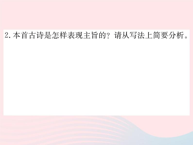 八年级语文下册专题二词语的理解与运用习题课件语文版 (2)03