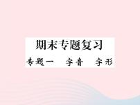 八年级语文下册专题三语病习题课件语文版 (2)