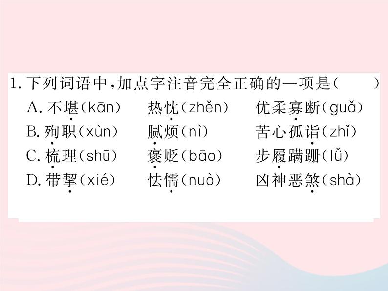 八年级语文下册专题三语病习题课件语文版 (2)02