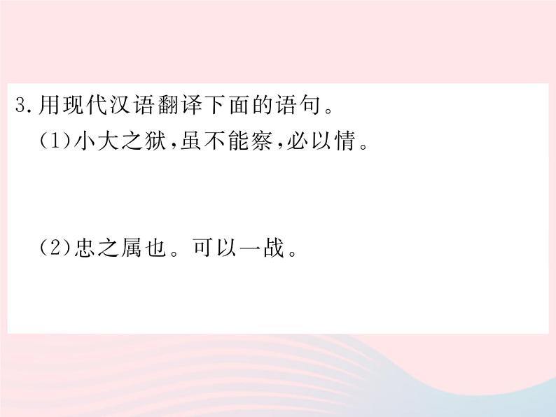 八年级语文下册专题四修辞与标点习题课件语文版 (2)04