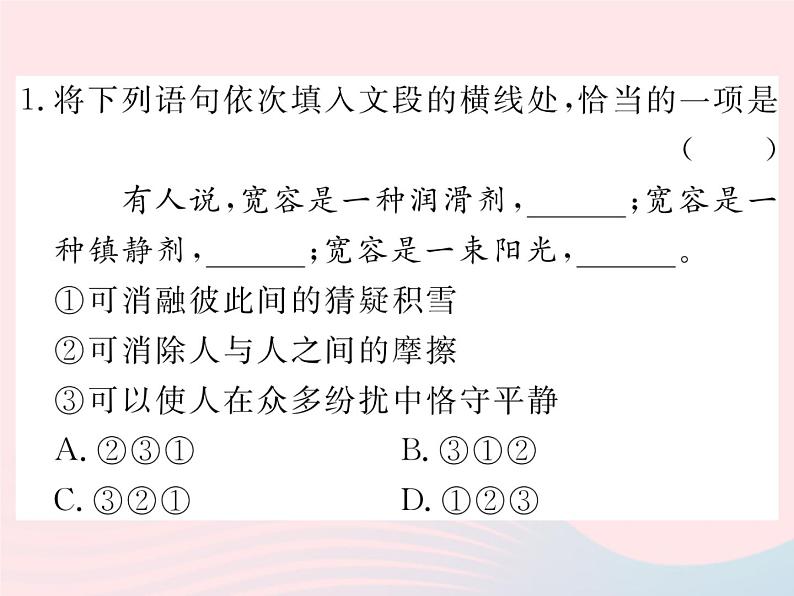 八年级语文下册专题六句子的排序习题课件语文版02