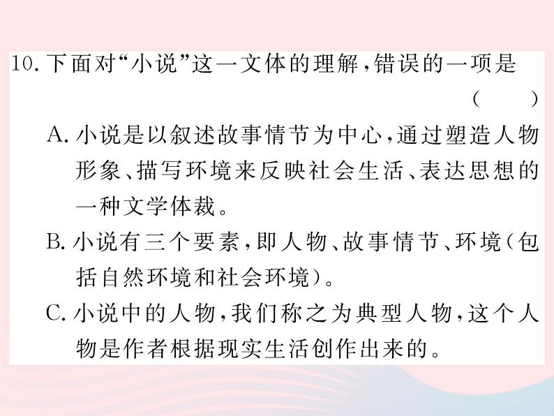 八年级语文下册专题七古诗文默写习题课件语文版 (2)06