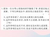 八年级语文下册专题八口语交际习题课件语文版 (1)