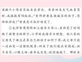 八年级语文下册专题八口语交际习题课件语文版 (2)