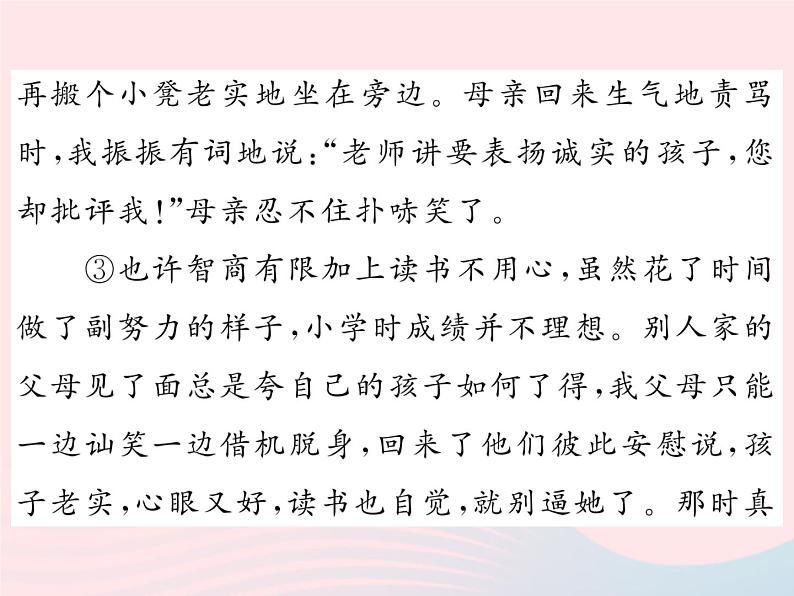 八年级语文下册专题八口语交际习题课件语文版 (2)03