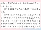 八年级语文下册专题八口语交际习题课件语文版 (2)