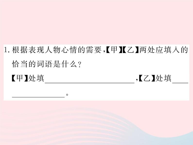 八年级语文下册专题八口语交际习题课件语文版 (2)08