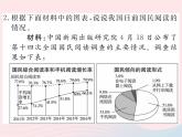 八年级语文下册专题九图文转换习题课件语文版 (1)