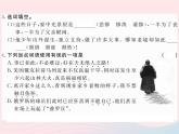 八年级下语文课件八年级语文下册第一单元2背影习题课件语文版_语文版（2016）