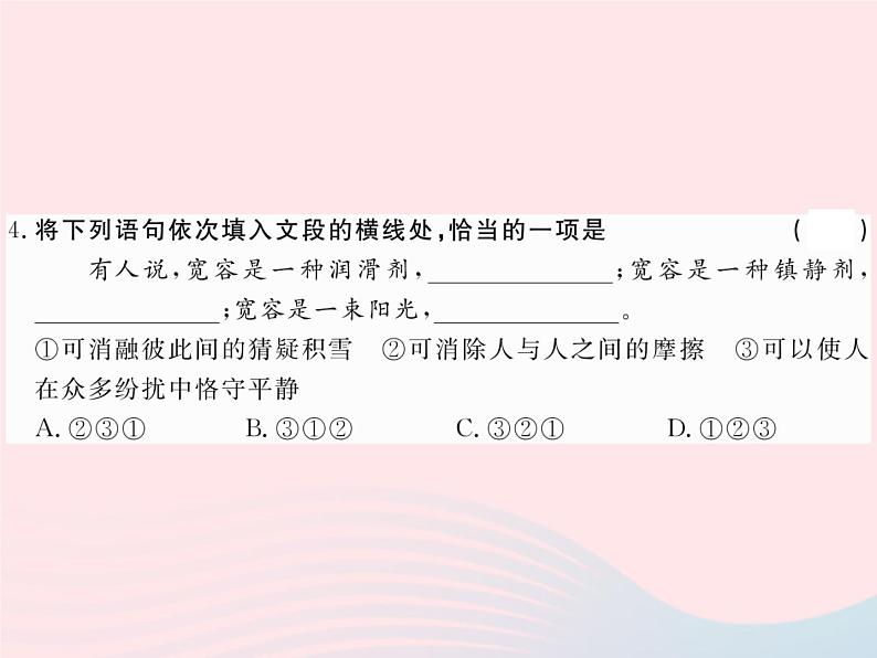 八年级下语文课件八年级语文下册第一单元3下棋习题课件语文版_语文版（2016）05