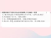 八年级下语文课件八年级语文下册第一单元4合欢树习题课件语文版_语文版（2016）