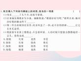 八年级下语文课件八年级语文下册第一单元4合欢树习题课件语文版_语文版（2016）