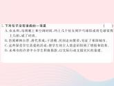 八年级下语文课件八年级语文下册第一单元4合欢树习题课件语文版_语文版（2016）