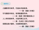 八年级下语文课件八年级语文下册第一单元一风筝课件语文版_语文版（2016）