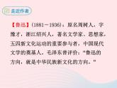 八年级下语文课件八年级语文下册第一单元一风筝课件语文版_语文版（2016）