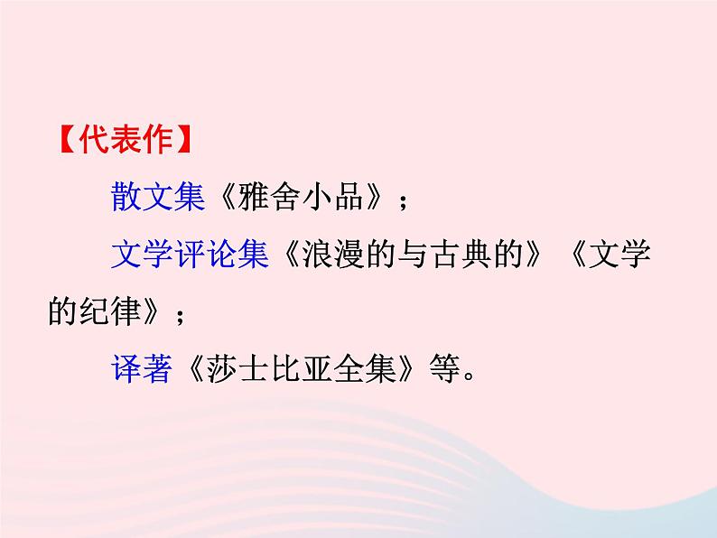 八年级下语文课件八年级语文下册第一单元三下棋课件语文版_语文版（2016）06