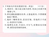 八年级下语文课件八年级语文下册第一单元检测卷课件语文版_语文版（2016）