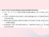 八年级下语文课件八年级语文下册第二单元5纪念白求恩习题课件语文_语文版（2016）