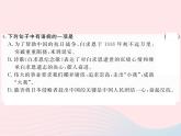 八年级下语文课件八年级语文下册第二单元5纪念白求恩习题课件语文_语文版（2016）