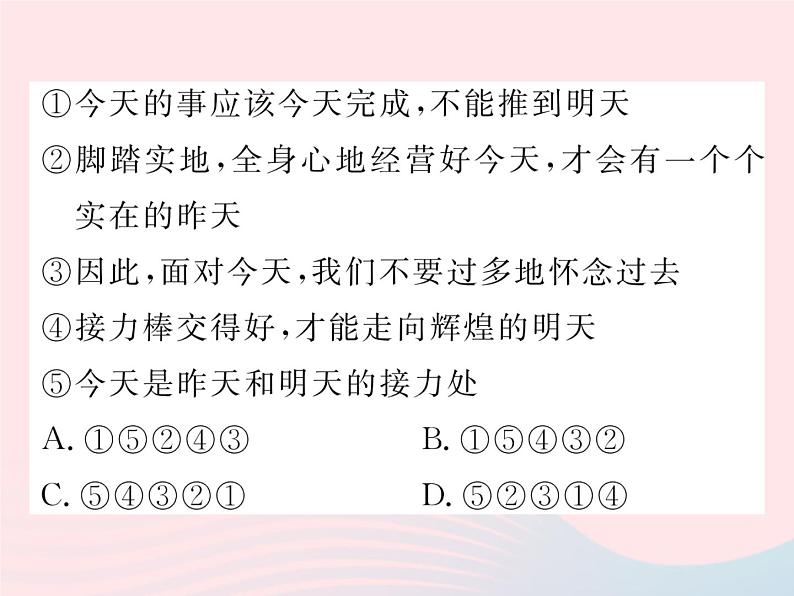 八年级下语文课件八年级语文下册第二单元6想和做习题课件语文_语文版（2016）08
