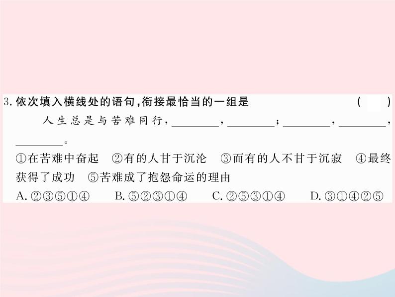 八年级下语文课件八年级语文下册第二单元7最苦与最乐习题课件语文_语文版（2016）03