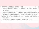 八年级下语文课件八年级语文下册第二单元7最苦与最乐习题课件语文_语文版（2016）