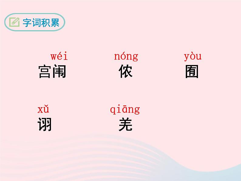 八年级下语文课件八年级语文下册第二单元八换个角度看问题课件语文_语文版（2016）05
