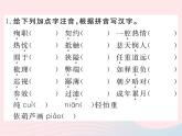 八年级下语文课件八年级语文下册第二单元复习习题课件语文_语文版（2016）