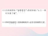 八年级下语文课件八年级语文下册第二单元复习习题课件语文_语文版（2016）