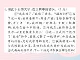 八年级下语文课件八年级语文下册第二单元检测卷课件语文版_语文版（2016）