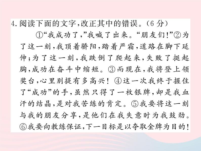 八年级下语文课件八年级语文下册第二单元检测卷课件语文版_语文版（2016）05