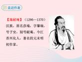 八年级下语文课件八年级语文下册 第三单元 九 智取生辰纲课件 语文版_语文版（2016）