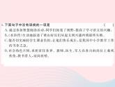 八年级下语文课件八年级语文下册第三单元9智取生辰纲习题课件语文版_语文版（2016）