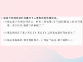 八年级下语文课件八年级语文下册第三单元9智取生辰纲习题课件语文版_语文版（2016）