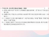 八年级下语文课件八年级语文下册第三单元11杨修之死习题课件语文版_语文版（2016）