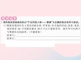八年级下语文课件八年级语文下册第三单元11杨修之死习题课件语文版_语文版（2016）