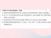 八年级下语文课件八年级语文下册第三单元12香菱学诗习题课件语文版_语文版（2016）