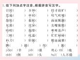 八年级下语文课件八年级语文下册第三单元复习习题课件语文版_语文版（2016）