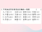 八年级下语文课件八年级语文下册第三单元复习习题课件语文版_语文版（2016）