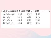 八年级下语文课件八年级语文下册第三单元复习习题课件语文版_语文版（2016）