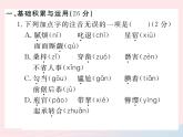 八年级下语文课件八年级语文下册第三单元检测卷课件语文版_语文版（2016）