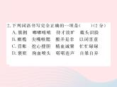 八年级下语文课件八年级语文下册第三单元检测卷课件语文版_语文版（2016）